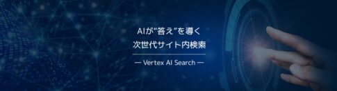 Google Vertex AI Search