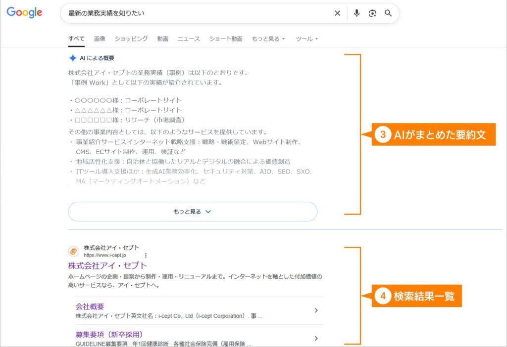 Googleの技術基盤を使っているClari-View AI Search