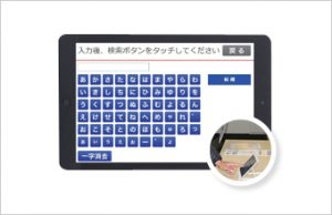 豊田合成株式会社様